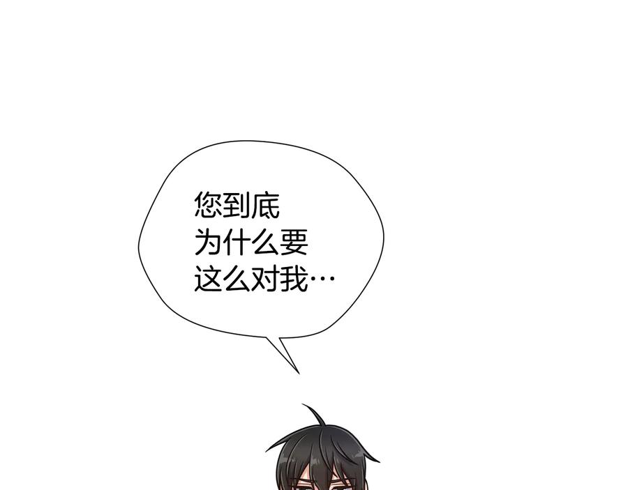 《骑士团的后花园》第52话 暗杀团讨伐 第94页