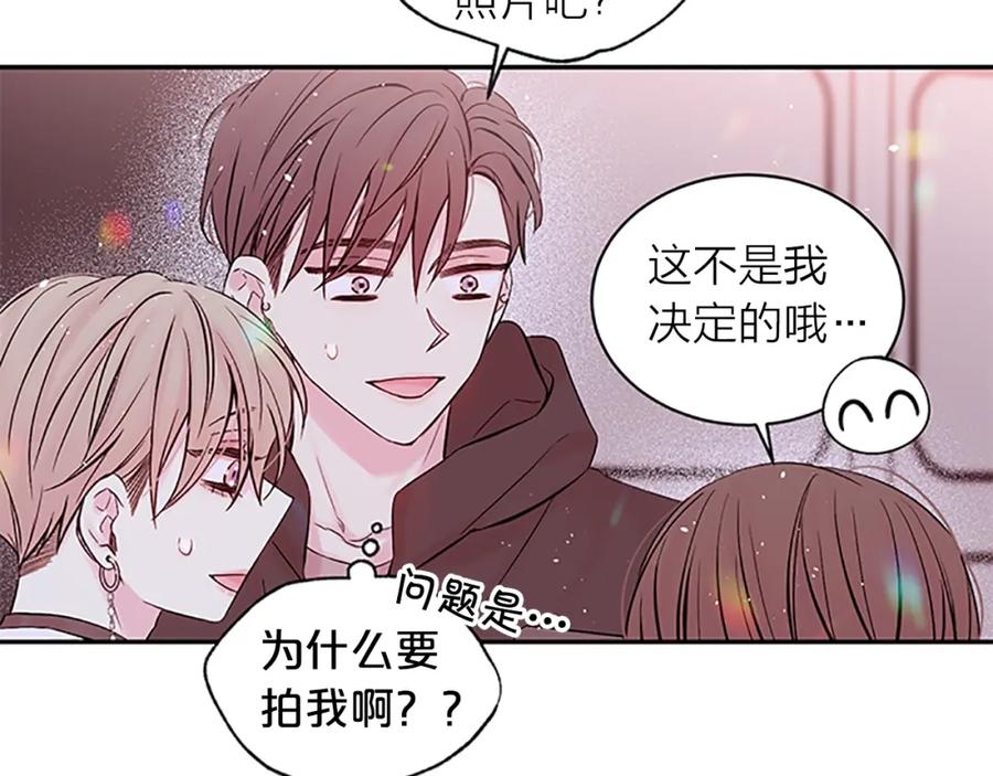 《别离我太近》第19话 做模特？ 第44页