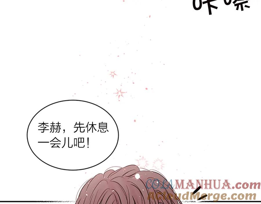《别离我太近》第19话 做模特？ 第5页