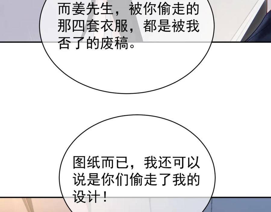 《天降萌宝：霍爷请签收》第54话 十萌宝助力求婚 第56页
