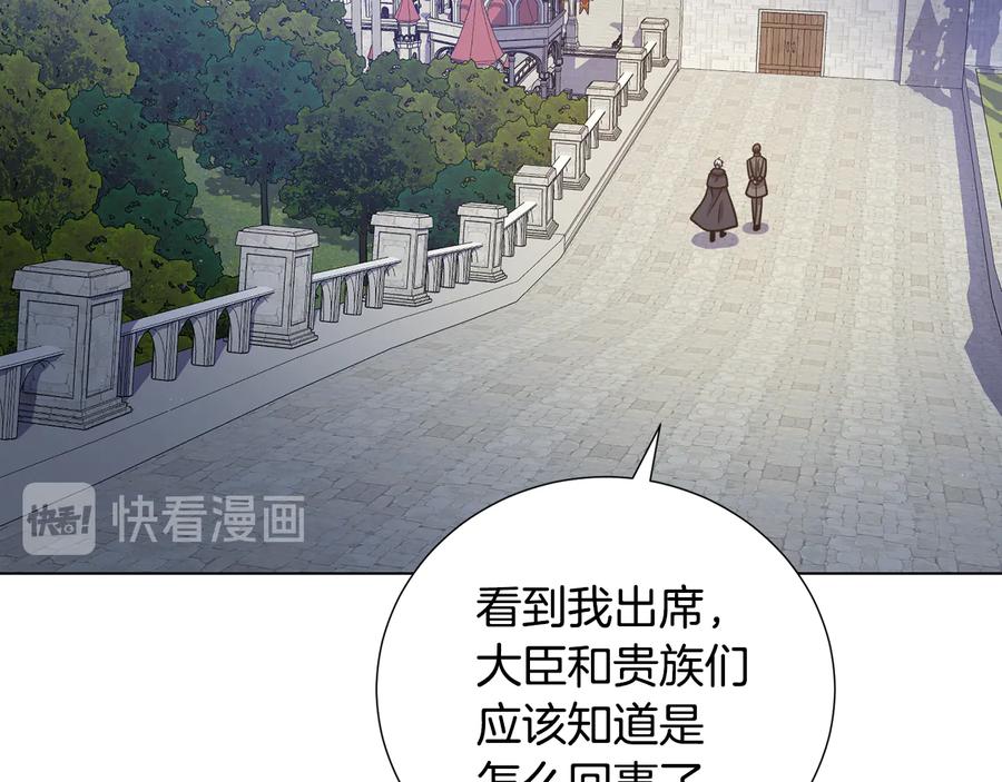 《骑士团的后花园》第52话 暗杀团讨伐 第43页