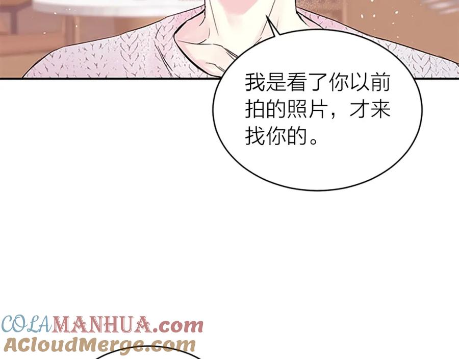 《别离我太近》第19话 做模特？ 第121页