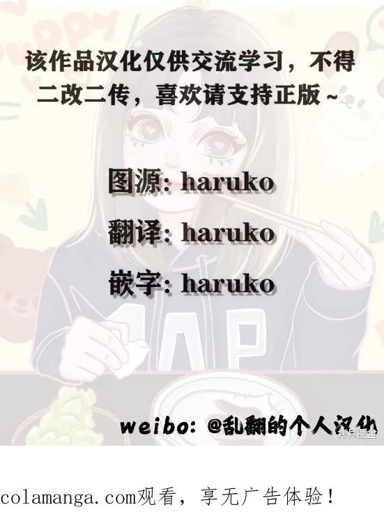 《王太子大人，这次我绝不想被你杀掉！》第48话 2 第44页