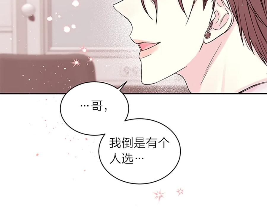 《别离我太近》第19话 做模特？ 第30页