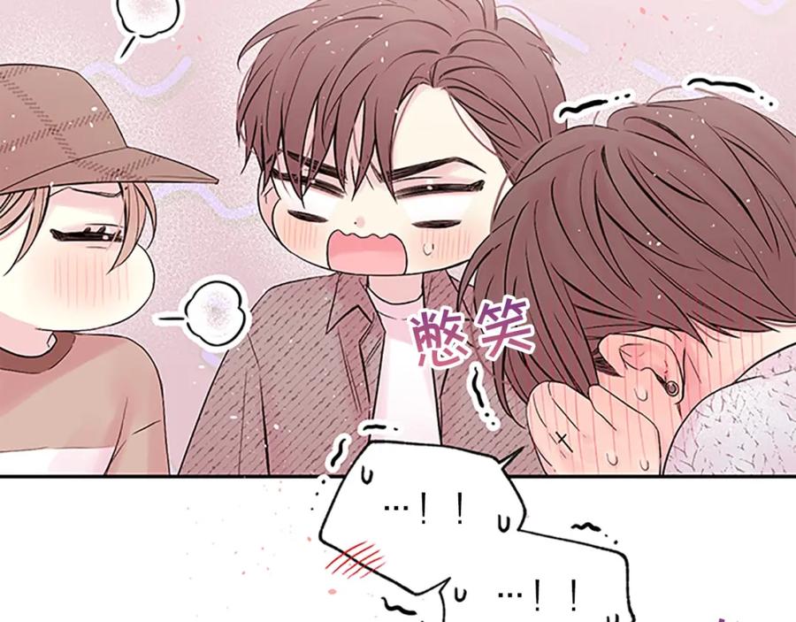 《别离我太近》第19话 做模特？ 第95页