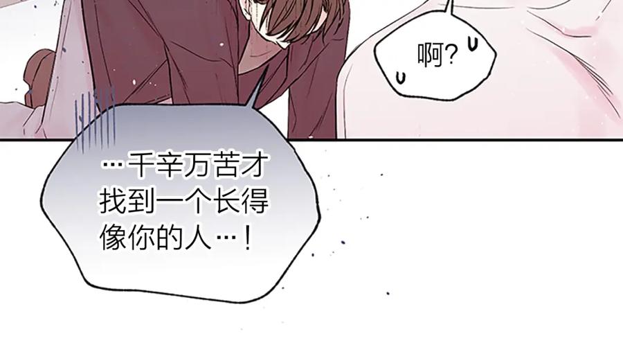 《别离我太近》第19话 做模特？ 第24页