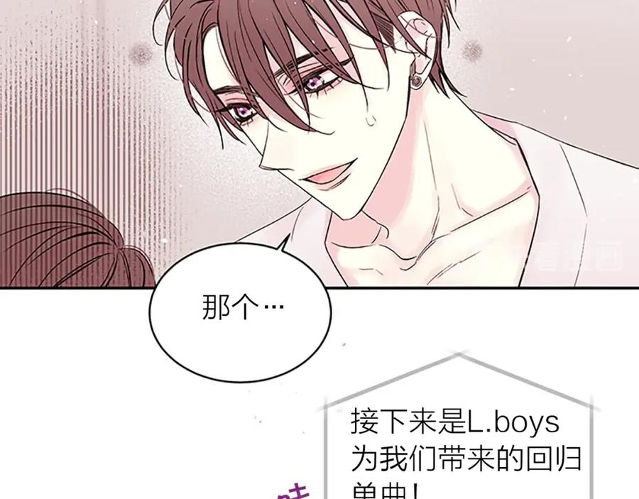 《别离我太近》第19话 做模特？ 第26页