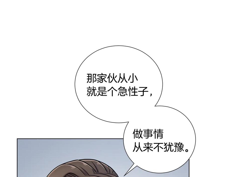 《骑士团的后花园》第52话 暗杀团讨伐 第26页