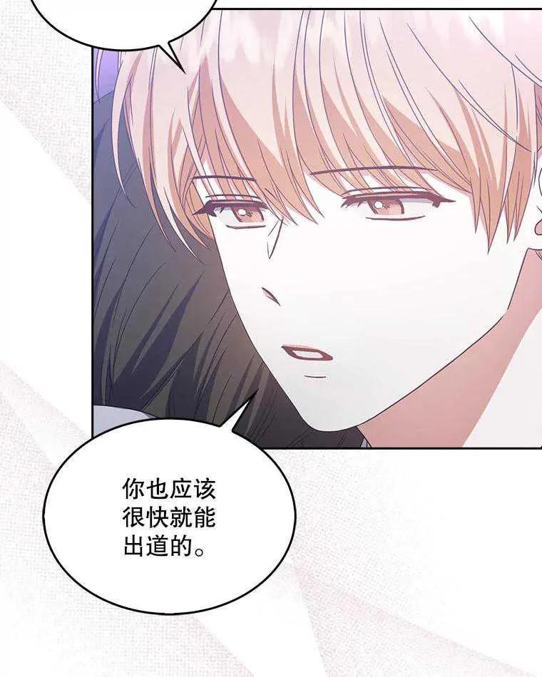 《得了不出道就会死的病》第53话 第108页