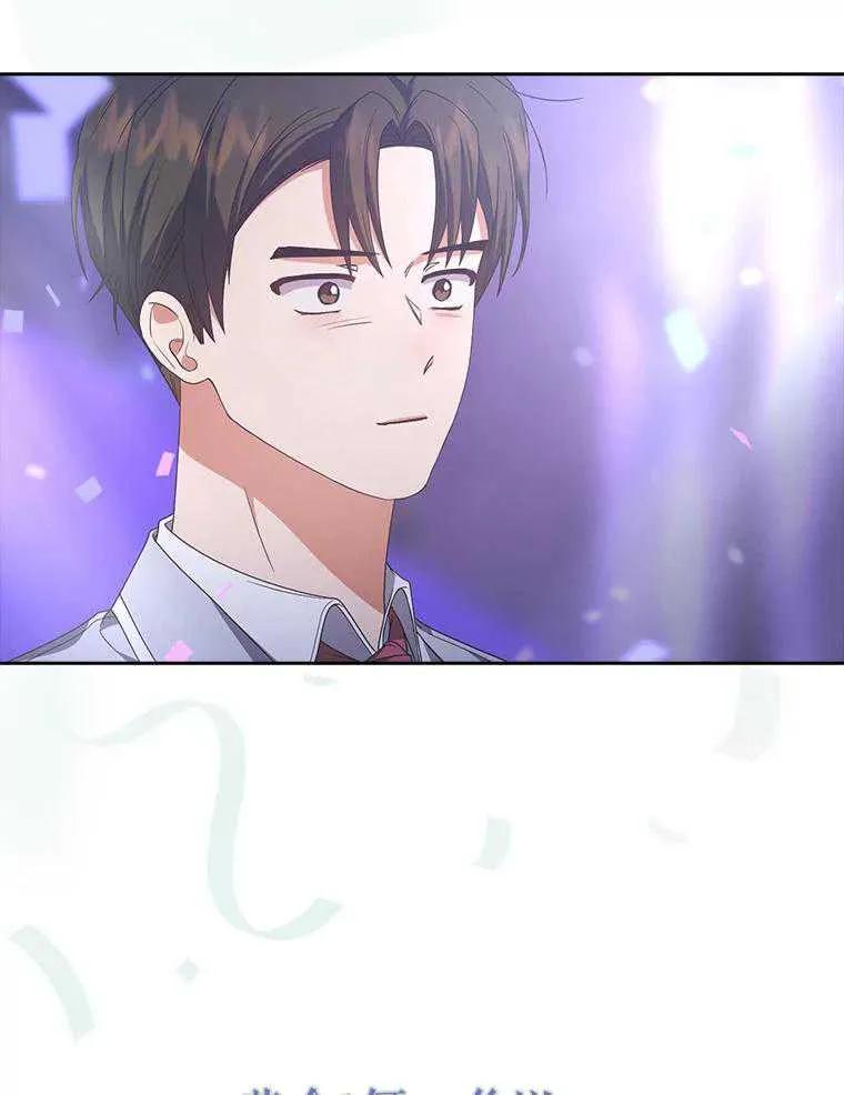《得了不出道就会死的病》第53话 第99页