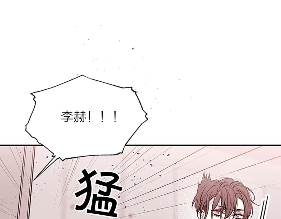 《别离我太近》第19话 做模特？ 第15页