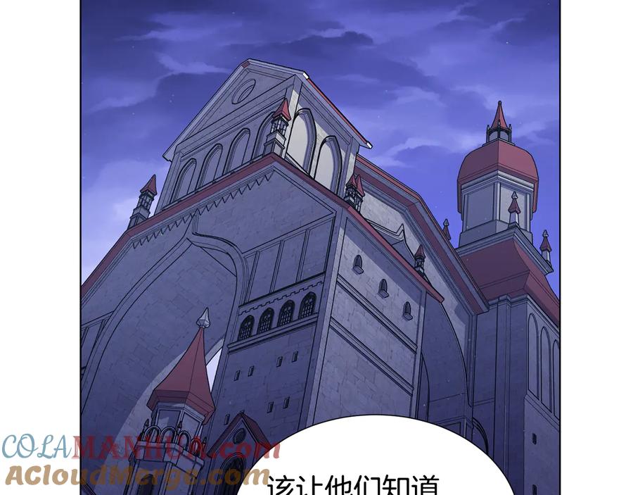 《骑士团的后花园》第52话 暗杀团讨伐 第45页