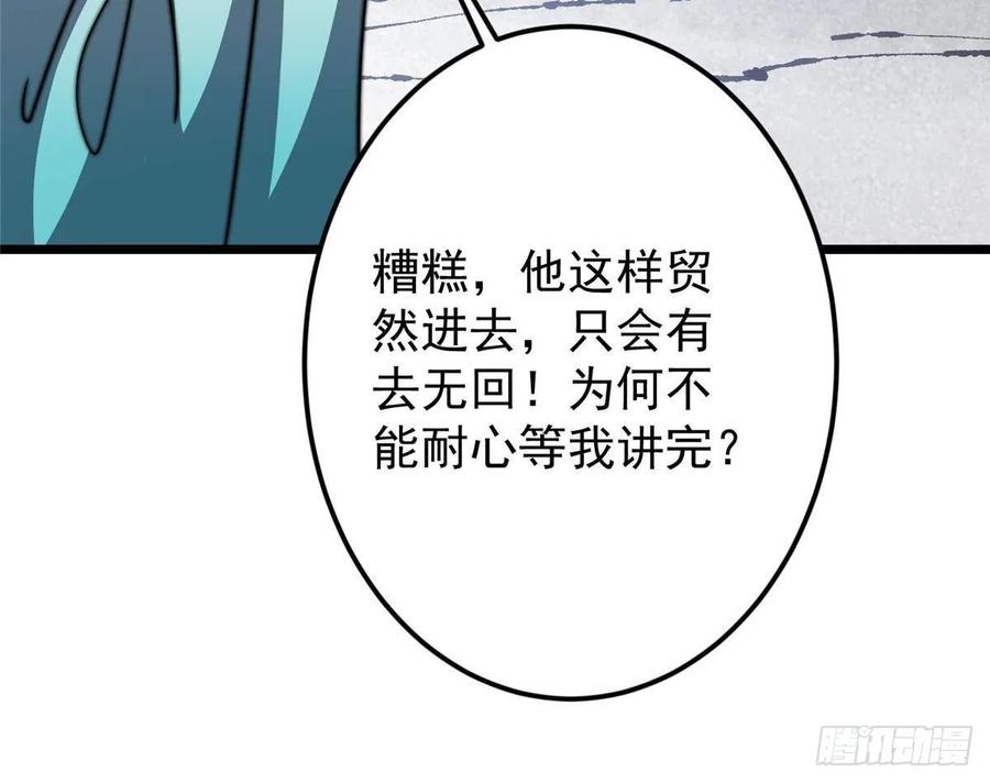 掌门低调点 534 要不你也去试试？ 第44页