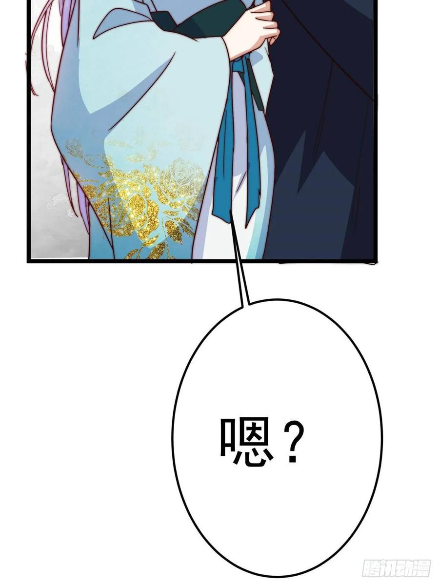 掌门低调点 534 要不你也去试试？ 第54页