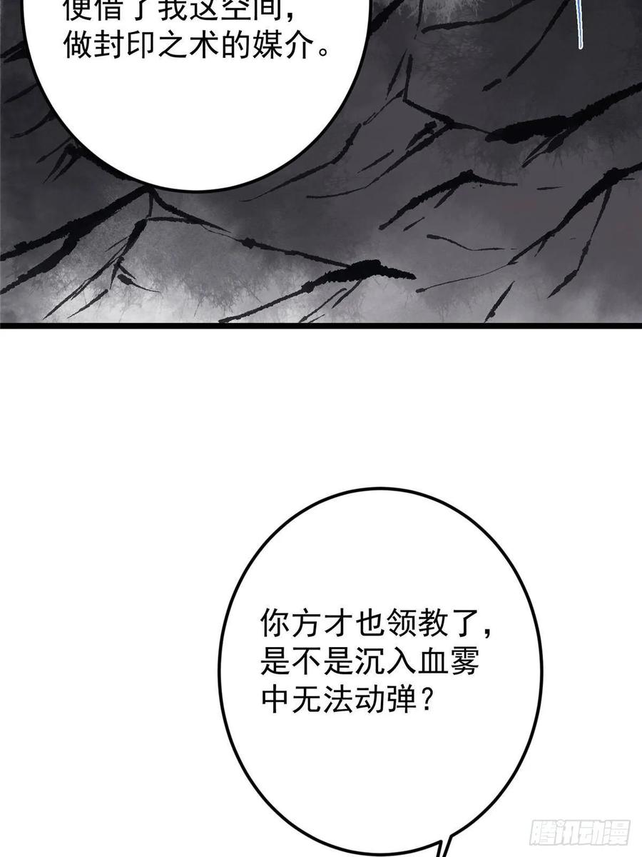 掌门低调点 534 要不你也去试试？ 第12页