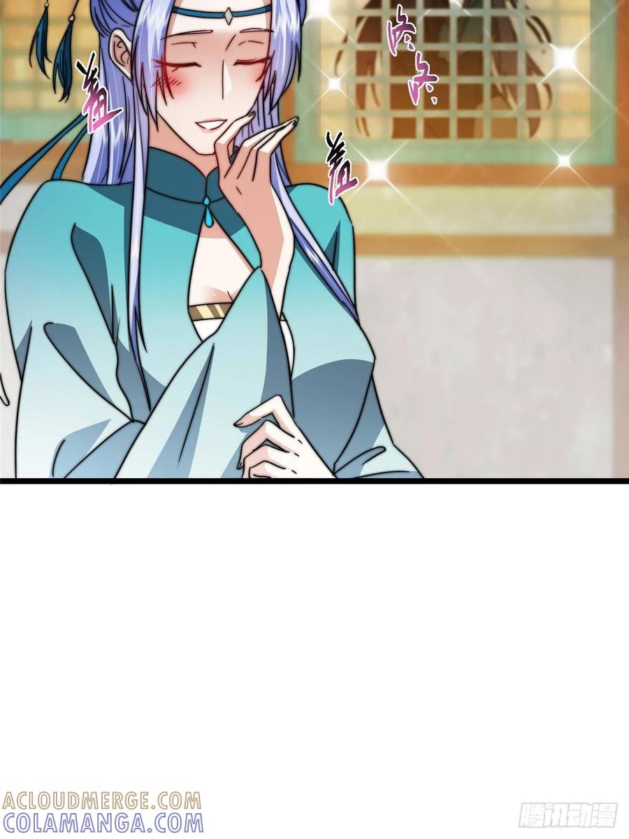 掌门低调点 534 要不你也去试试？ 第28页