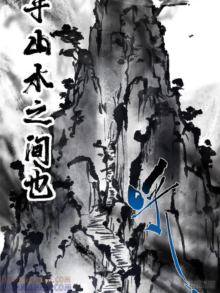 掌门低调点 534 要不你也去试试？ 第37页