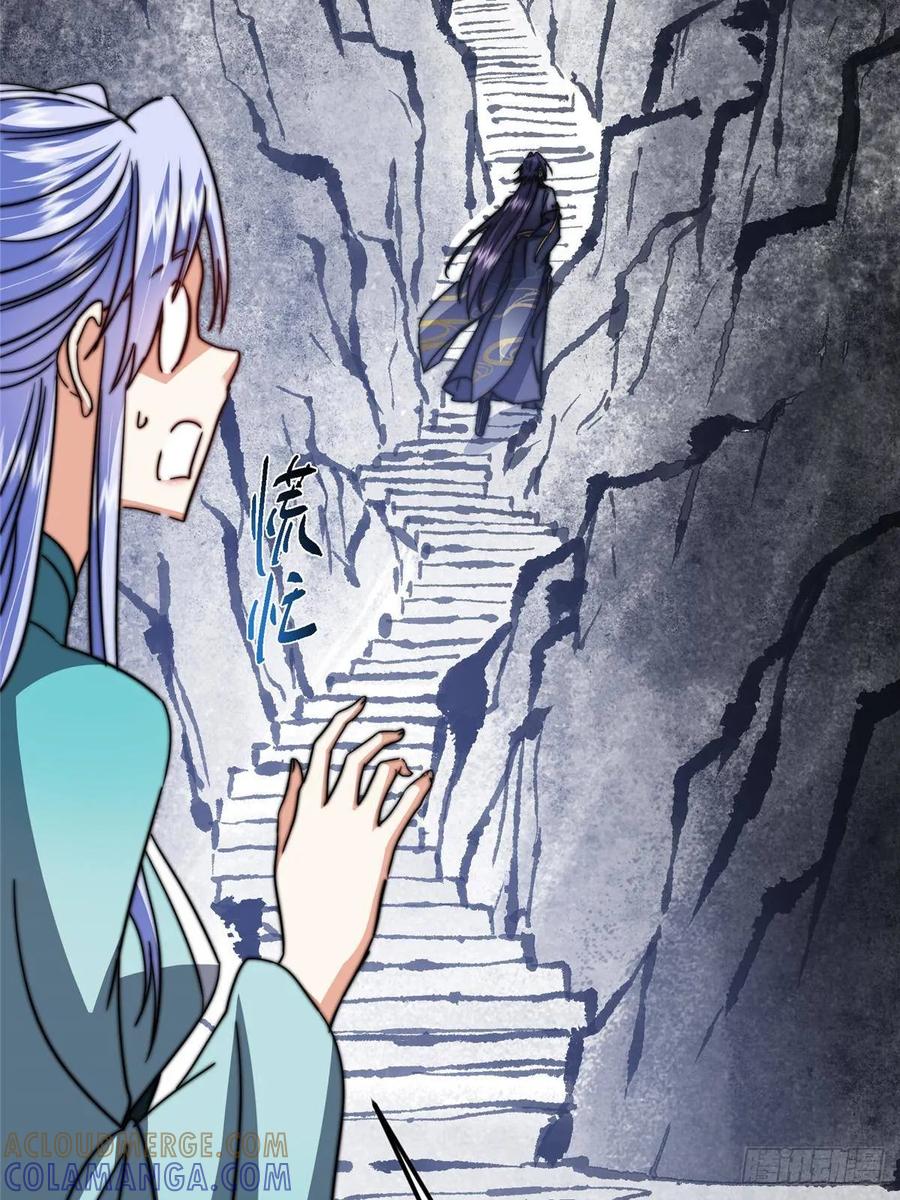 掌门低调点 534 要不你也去试试？ 第43页