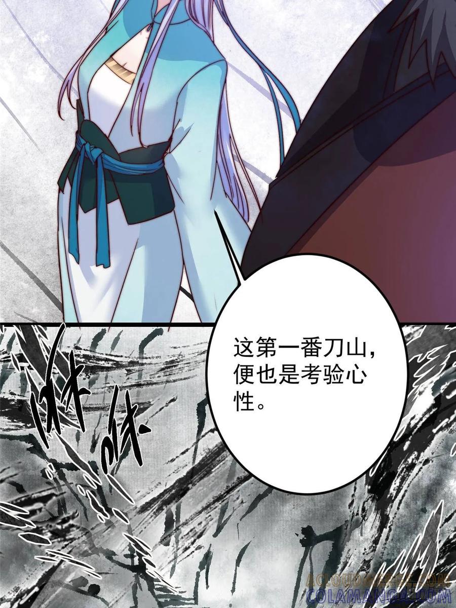 掌门低调点 534 要不你也去试试？ 第49页