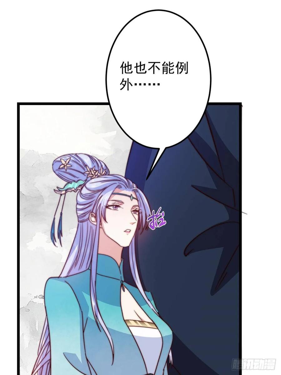 掌门低调点 534 要不你也去试试？ 第53页