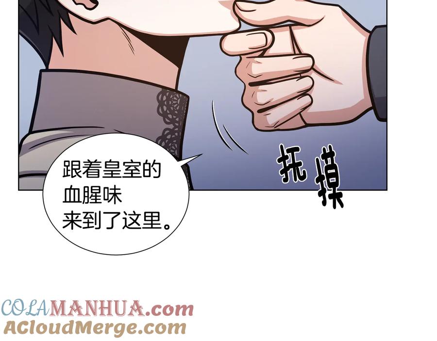 《骑士团的后花园》第53话 魔女的傀儡 第29页