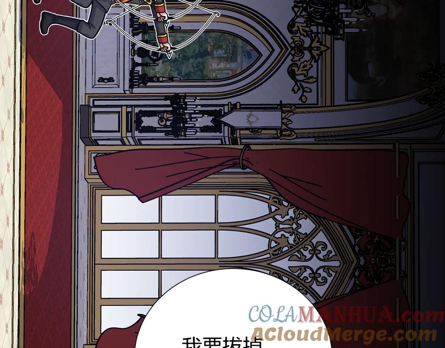 《骑士团的后花园》第53话 魔女的傀儡 第93页