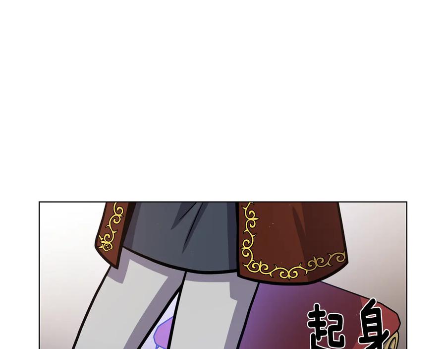《骑士团的后花园》第53话 魔女的傀儡 第24页