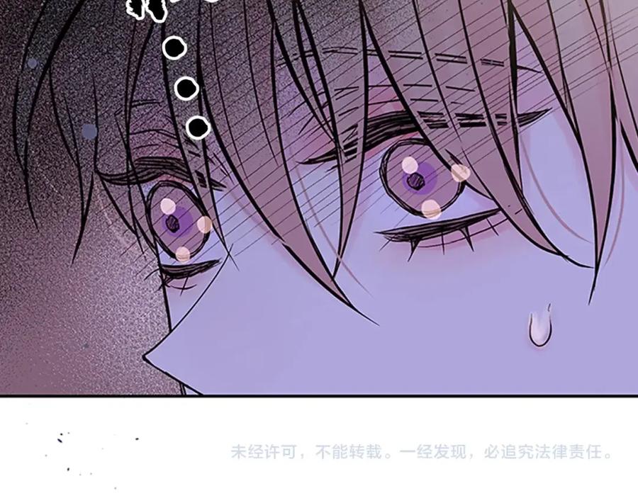 《别离我太近》第20话 跟踪狂 第108页