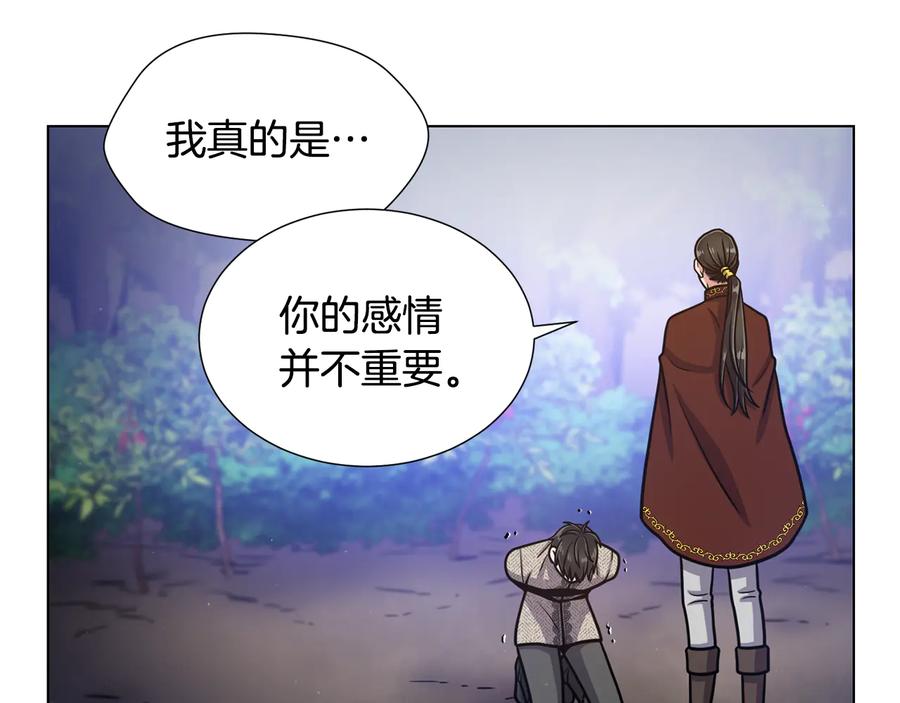 《骑士团的后花园》第53话 魔女的傀儡 第47页