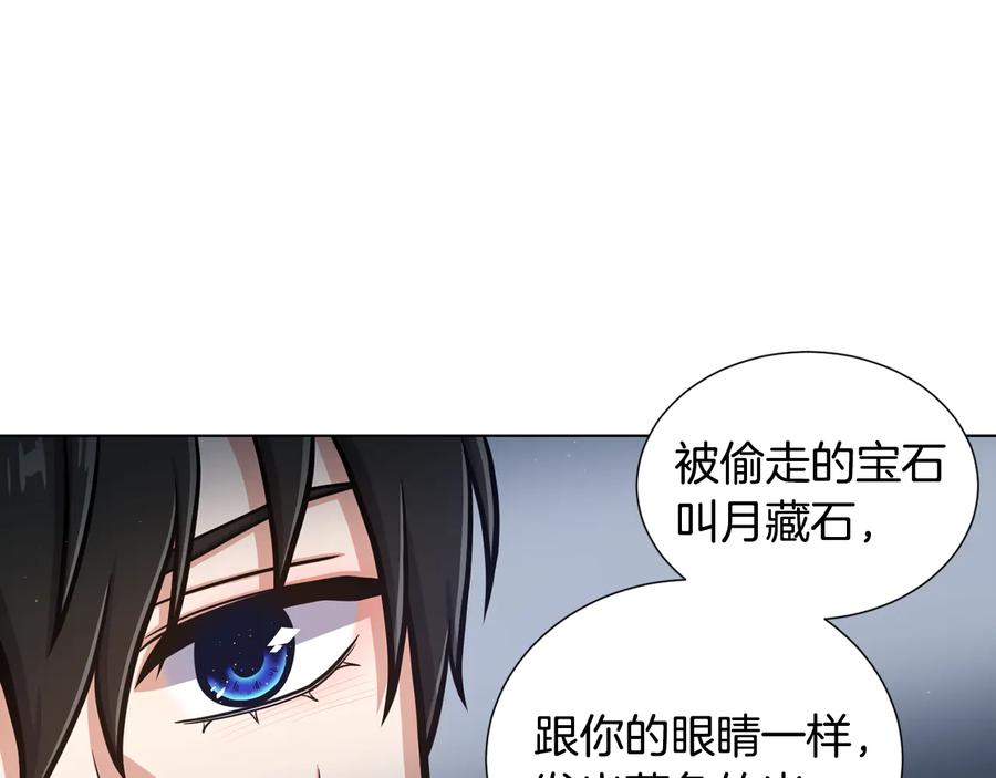 《骑士团的后花园》第53话 魔女的傀儡 第20页