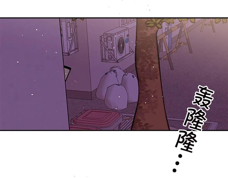 《别离我太近》第20话 跟踪狂 第96页
