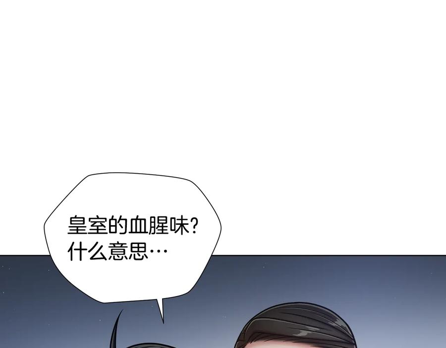 《骑士团的后花园》第53话 魔女的傀儡 第30页
