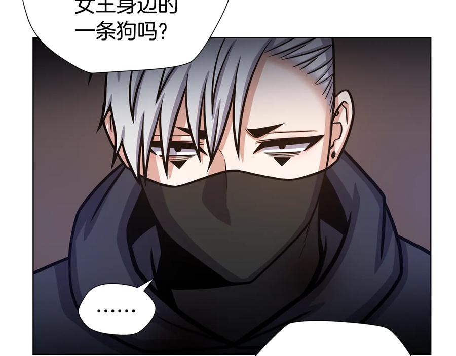 《骑士团的后花园》第53话 魔女的傀儡 第74页