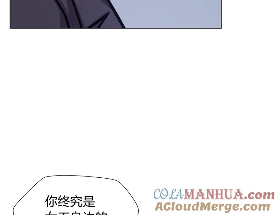 《骑士团的后花园》第53话 魔女的傀儡 第73页