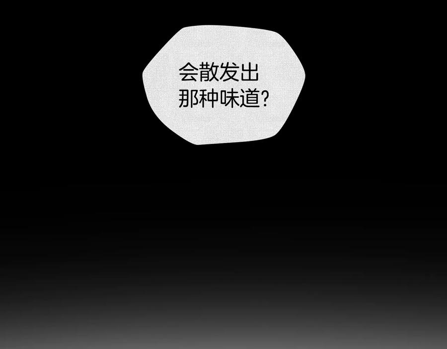 《骑士团的后花园》第53话 魔女的傀儡 第15页