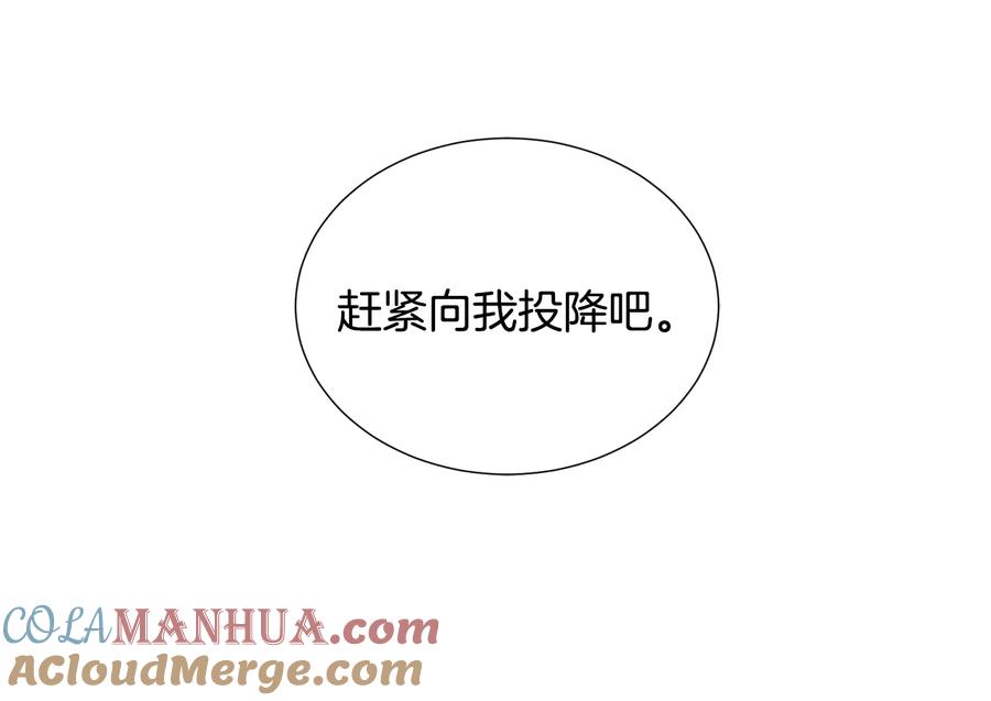 《骑士团的后花园》第53话 魔女的傀儡 第57页