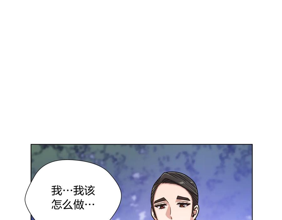 《骑士团的后花园》第53话 魔女的傀儡 第42页