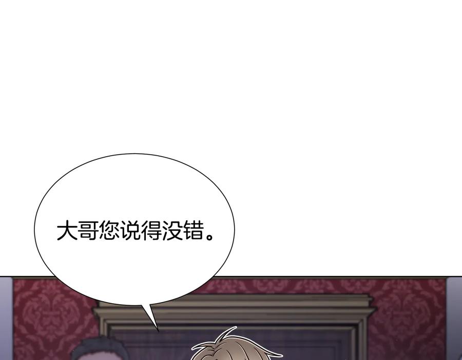 《骑士团的后花园》第53话 魔女的傀儡 第83页