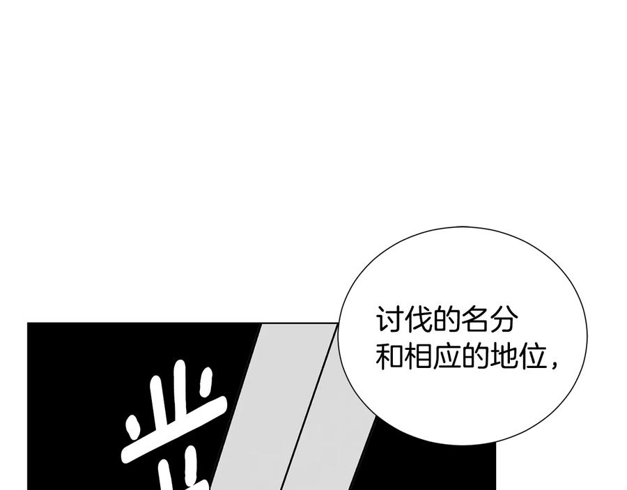 《骑士团的后花园》第53话 魔女的傀儡 第106页