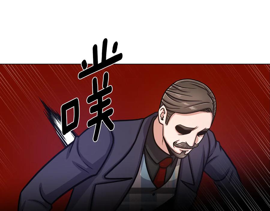《骑士团的后花园》第53话 魔女的傀儡 第62页