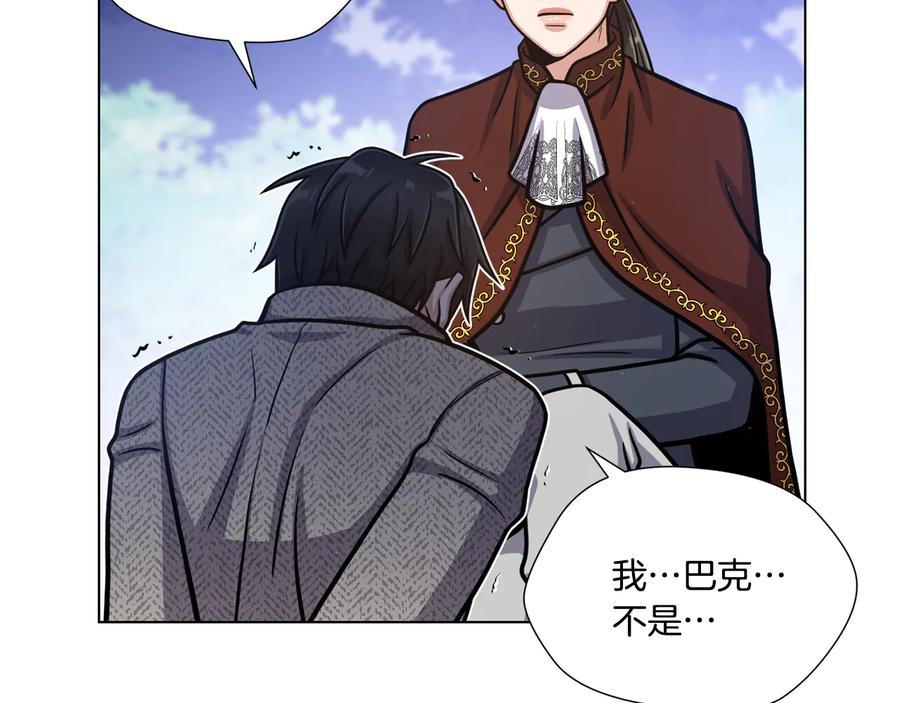 《骑士团的后花园》第53话 魔女的傀儡 第43页