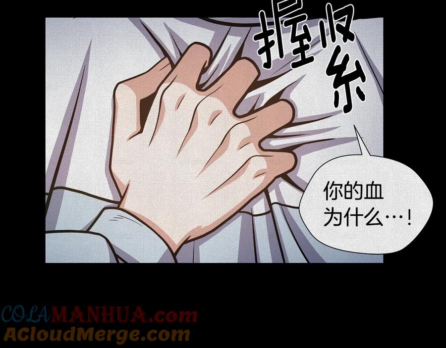 《骑士团的后花园》第53话 魔女的傀儡 第13页