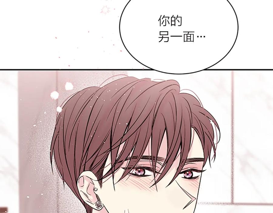 《别离我太近》第20话 跟踪狂 第52页