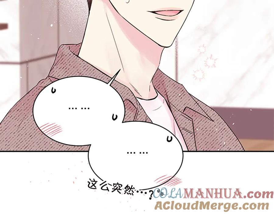《别离我太近》第20话 跟踪狂 第53页