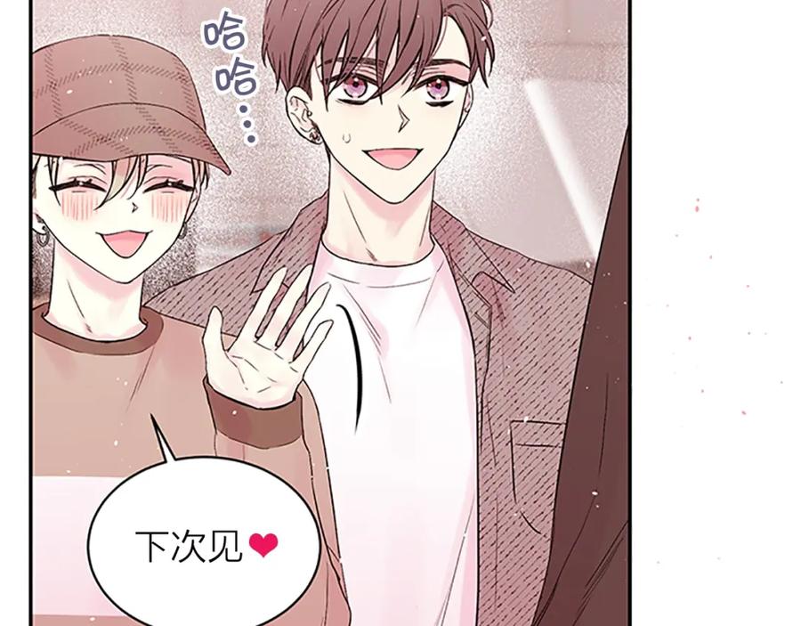 《别离我太近》第20话 跟踪狂 第28页