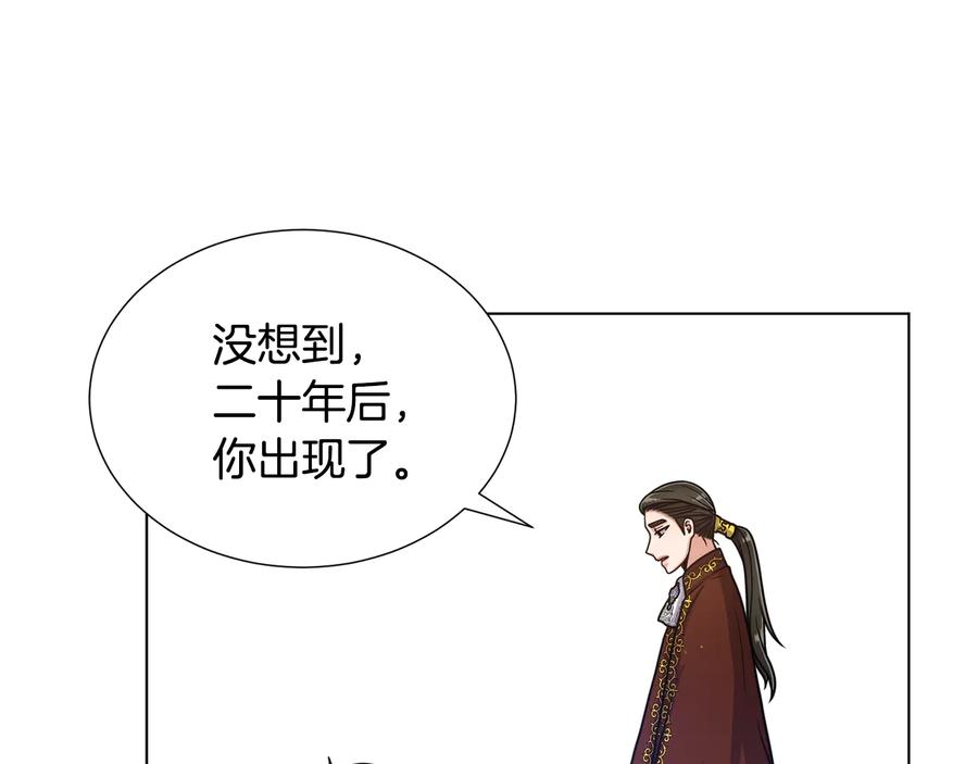 《骑士团的后花园》第53话 魔女的傀儡 第26页
