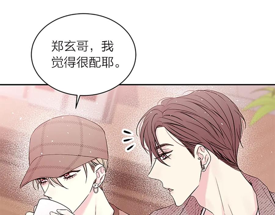 《别离我太近》第20话 跟踪狂 第32页