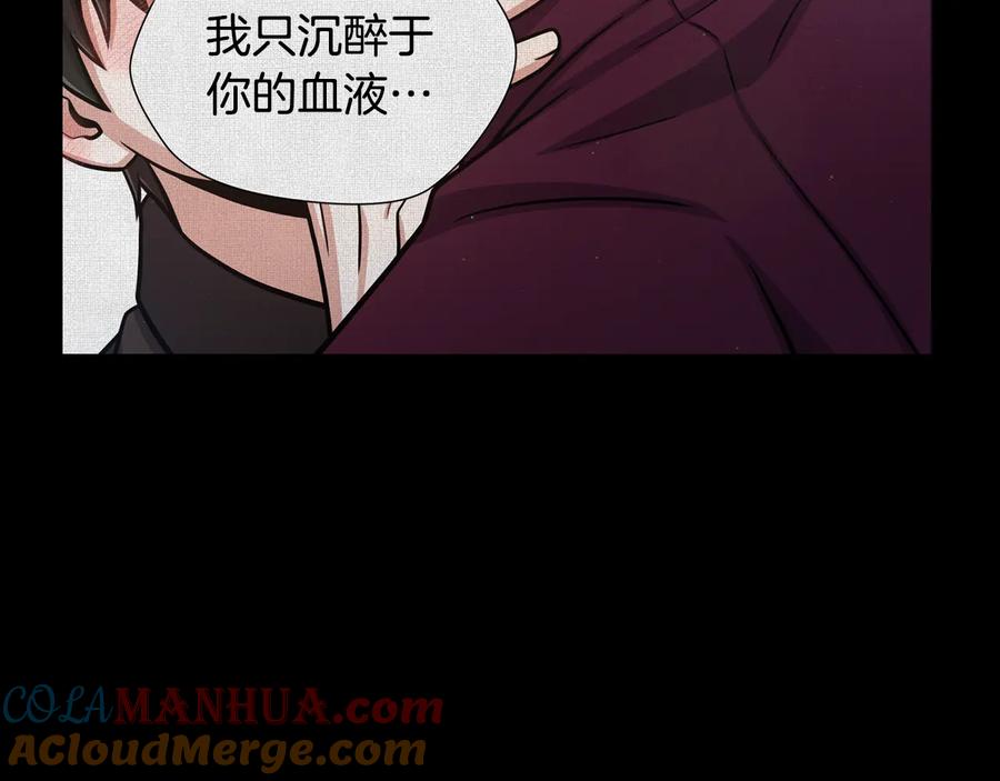 《骑士团的后花园》第53话 魔女的傀儡 第9页