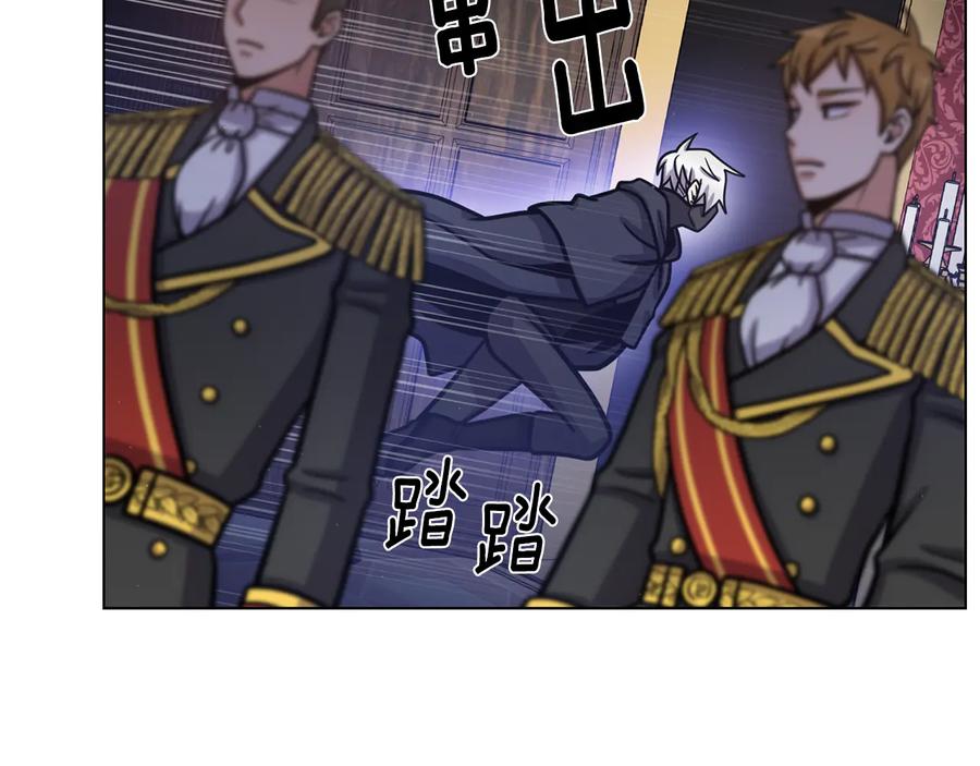 《骑士团的后花园》第53话 魔女的傀儡 第86页