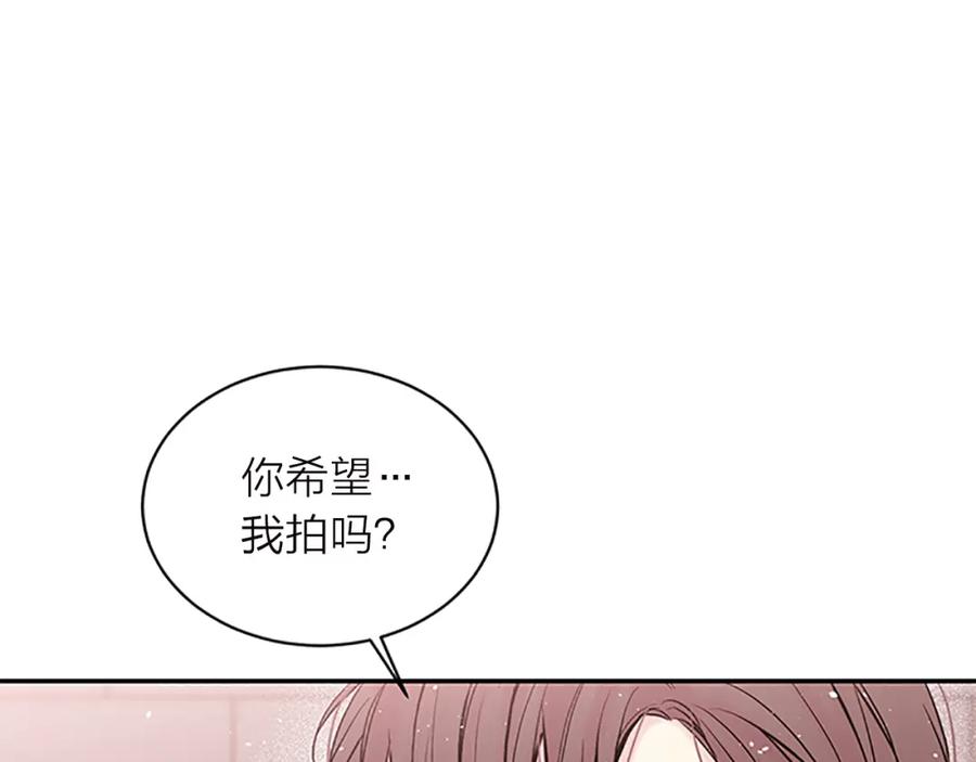 《别离我太近》第20话 跟踪狂 第36页